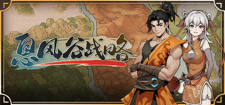 息风谷战略/WindStop Strategy-集游星软件站