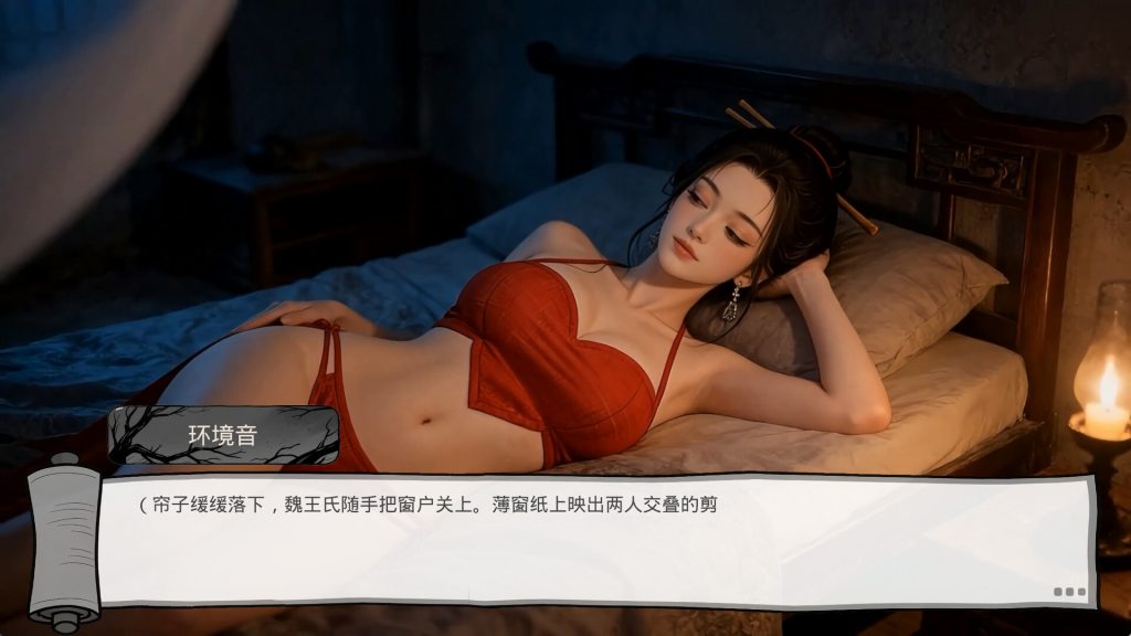 图片[1]-明末欲火重生游戏下载-明末欲火重生电脑版免费下载