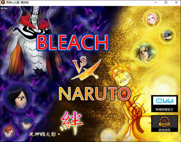 图片[1]-死神vs火影竞技版电脑版下载-死神vs火影竞技版免费下载