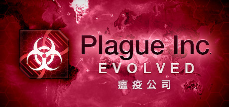 瘟疫公司物竞天择/瘟疫公司进化/Plague Inc: Evolved-集游星软件站
