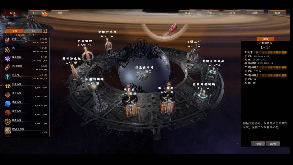 图片[3]-禁忌星域游戏下载-禁忌星域电脑版下载