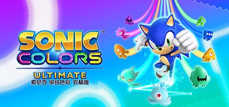 索尼克缤纷色彩究极版/Sonic Colors:Ultimate-集游星软件站