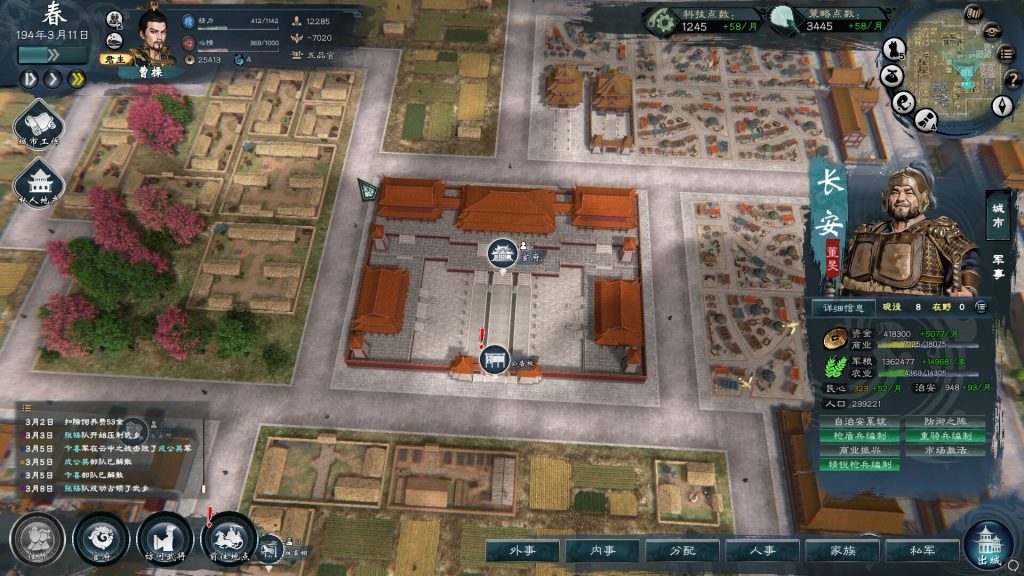 图片[3]-英雄立志传三国志免安装破解版下载-英雄立志传三国志破解版下载