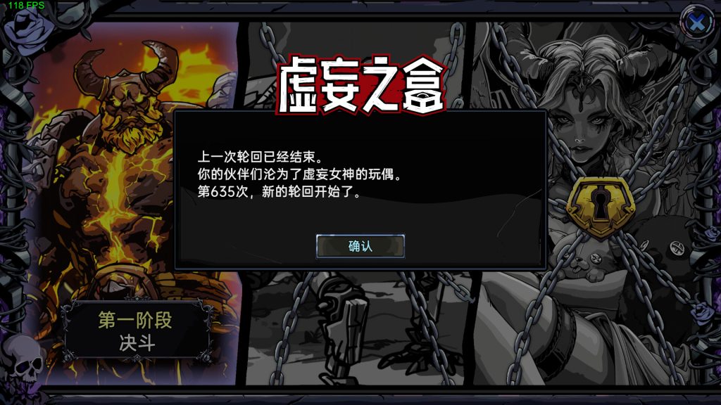 图片[1]-虚妄之盒游戏免费下载-虚妄之盒中文版下载