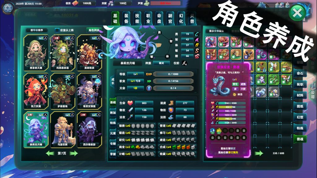 图片[2]-诸天刷宝录游戏下载-诸天刷宝录电脑版下载