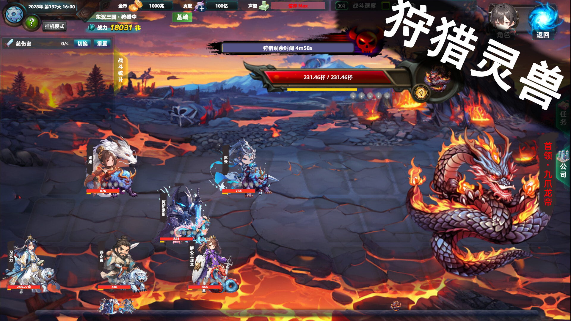 图片[4]-诸天刷宝录游戏下载-诸天刷宝录电脑版下载