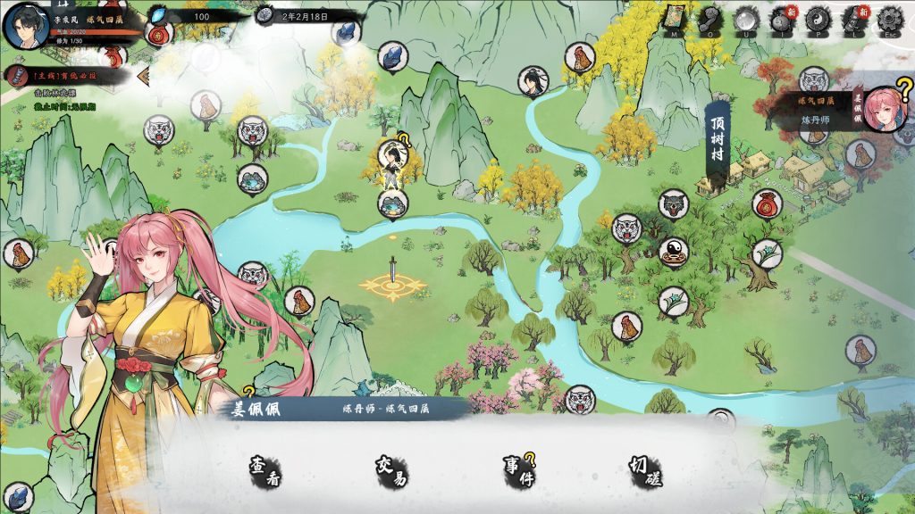 图片[2]-造化仙缘游戏下载-造化仙缘电脑版下载