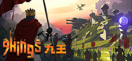 九王/9 Kings-集游星软件站-专注优质游戏软件下载