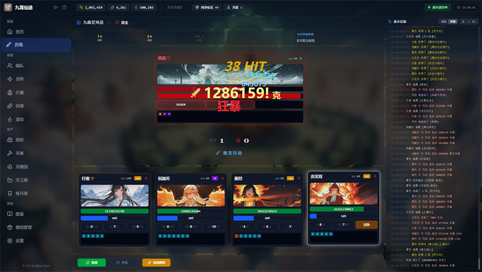 图片[2]-九霄仙途/Sky Realm Idle-集游星软件站-专注优质游戏软件下载