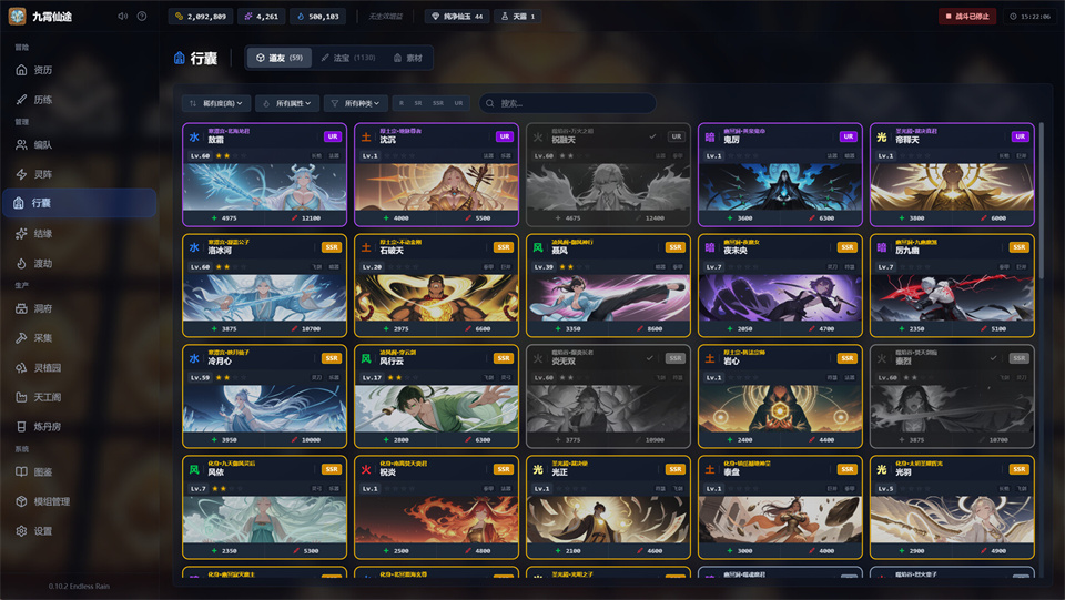 图片[3]-九霄仙途/Sky Realm Idle-集游星软件站-专注优质游戏软件下载