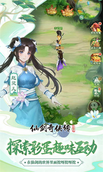 图片[3]-仙剑奇侠传新的开始-集游星软件站-专注优质游戏软件下载