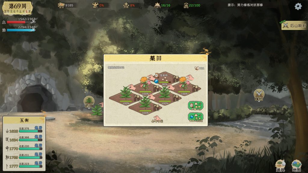 图片[3]-修仙实操手册-集游星软件站-专注优质游戏软件下载