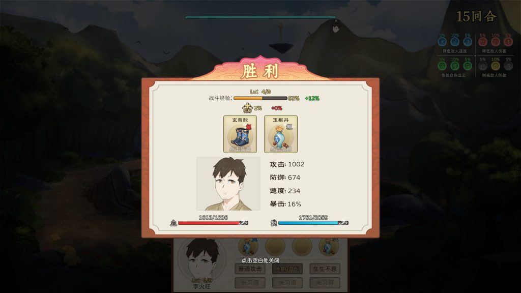 图片[4]-修仙实操手册-集游星软件站-专注优质游戏软件下载