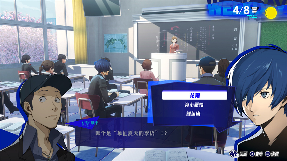 图片[2]-女神异闻录3 Reload/Persona 3 Reload-集游星软件站-专注优质游戏软件下载