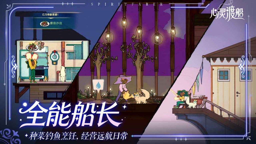 图片[4]-心灵渡船手机版/灵魂摆渡人-集游星软件站-专注优质游戏软件下载