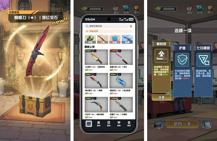 我在CS卖饰品-集游星软件站-专注优质游戏软件下载