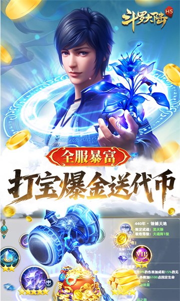 图片[2]-斗罗大陆打金版-集游星软件站-专注优质游戏软件下载