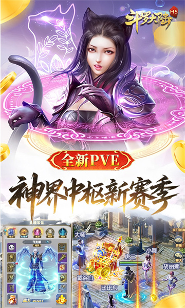 图片[3]-斗罗大陆打金版-集游星软件站-专注优质游戏软件下载