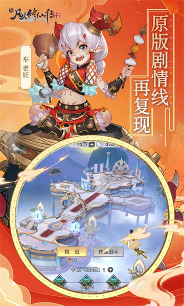 图片[3]-新凡人修仙传GM版-集游星软件站-专注优质游戏软件下载