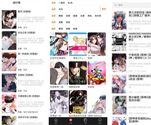 漫蛙漫画manwa2_2.0.9.2_全网漫画任意看-集游星软件站-专注优质游戏软件下载