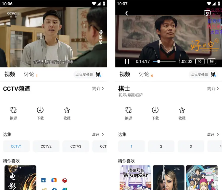 爱电影_1.3.0_去广告版 – 手机追剧必备神器-集游星软件站-专注优质游戏软件下载