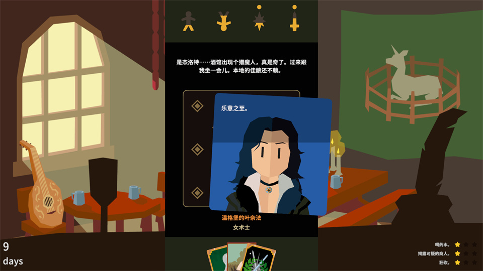 王权巫师手机版-集游星软件站-专注优质游戏软件下载