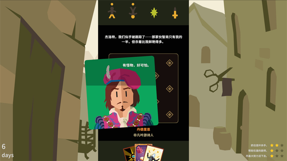图片[3]-王权巫师手机版-集游星软件站-专注优质游戏软件下载
