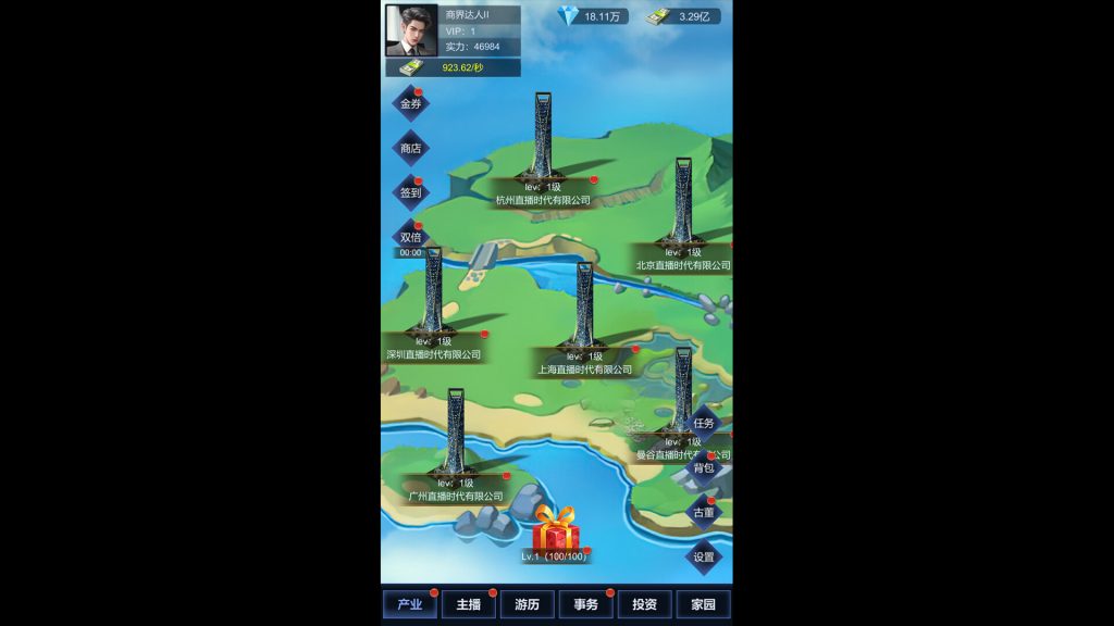 直播时代/LiveStream Era-集游星软件站-专注优质游戏软件下载