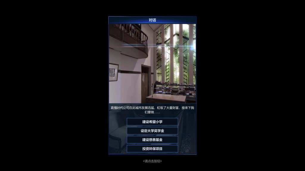 图片[4]-直播时代/LiveStream Era-集游星软件站-专注优质游戏软件下载