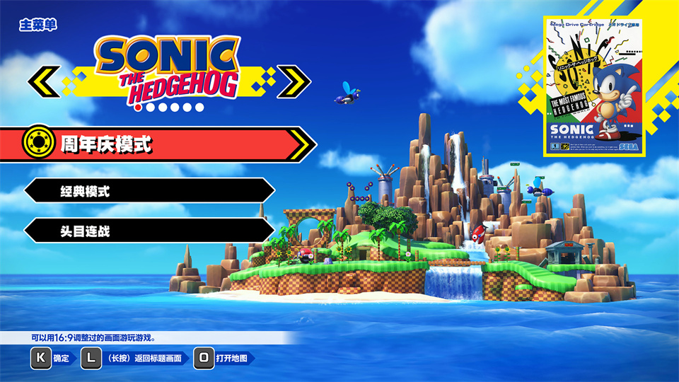 图片[3]-索尼克起源/Sonic Origins-集游星软件站-专注优质游戏软件下载