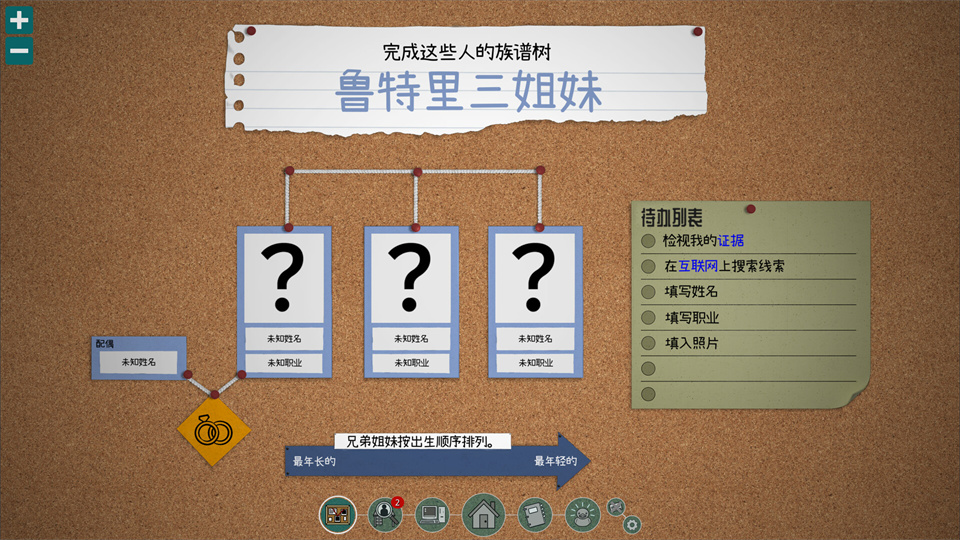 图片[2]-鲁特里一家死了/The Roottrees are Dead-集游星软件站-专注优质游戏软件下载