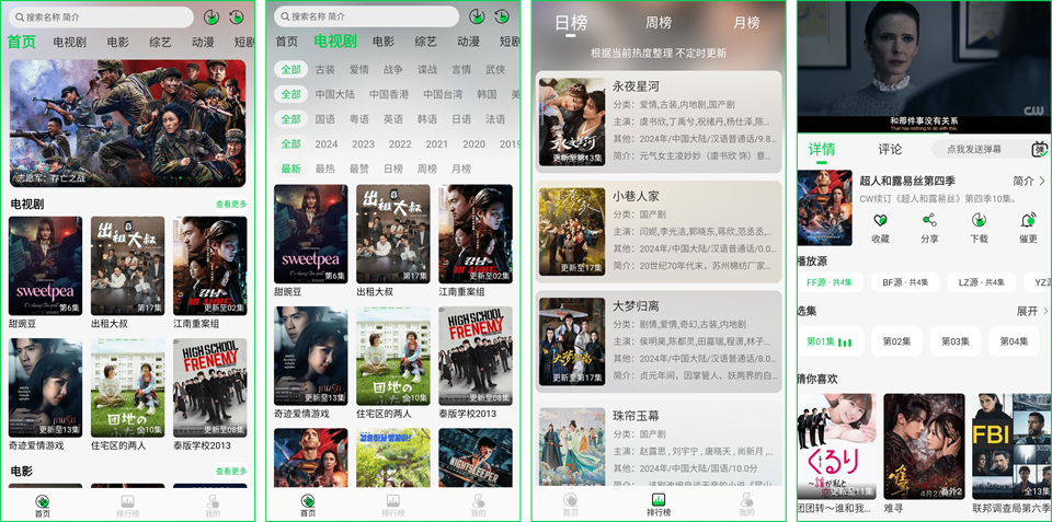 麦田影院_1.3.0_去广告版 – 免费影视剧集短剧-集游星软件站-专注优质游戏软件下载