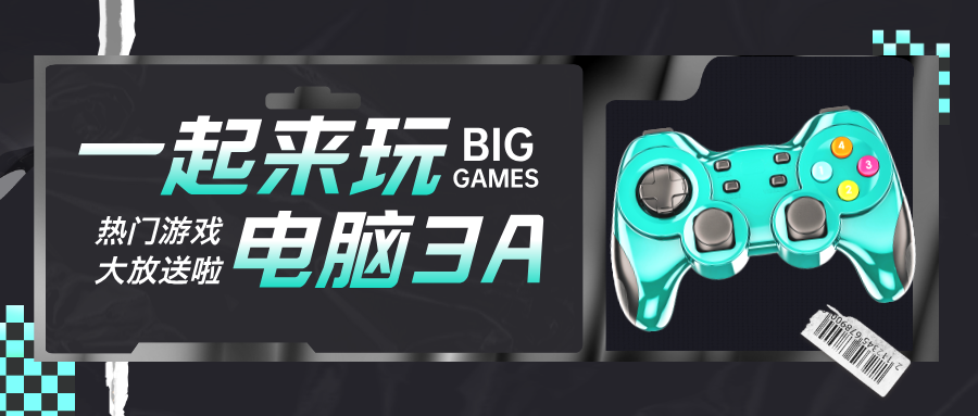 集游星软件站-专注全球优质游戏软件下载