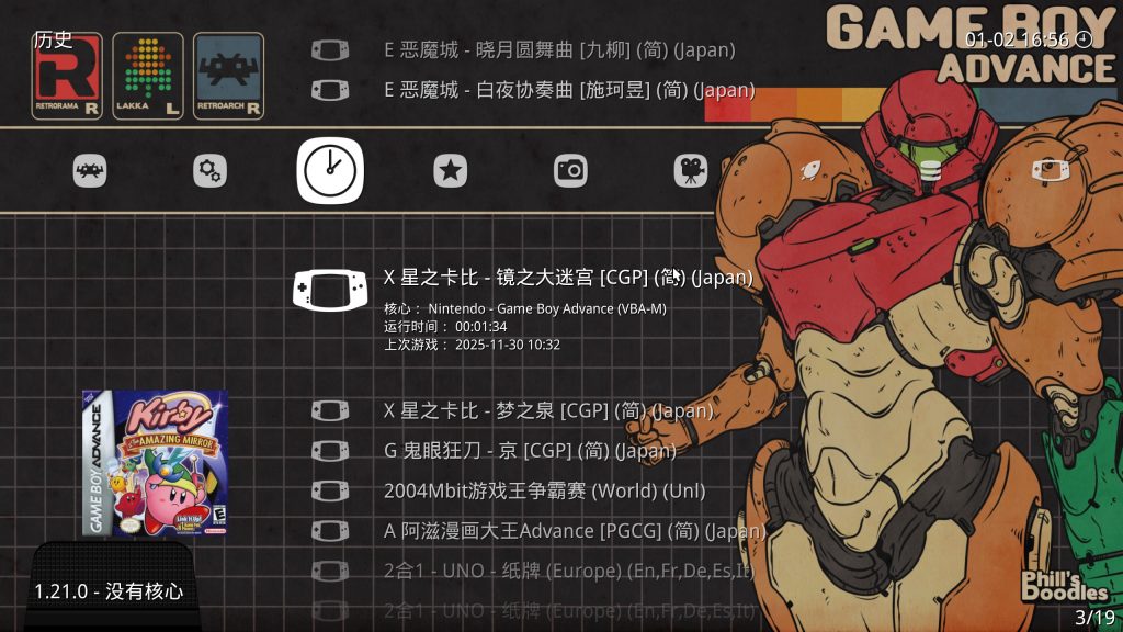 GBA经典游戏整合包-内置上千款游戏解压即玩-集游星软件站-专注优质游戏软件下载