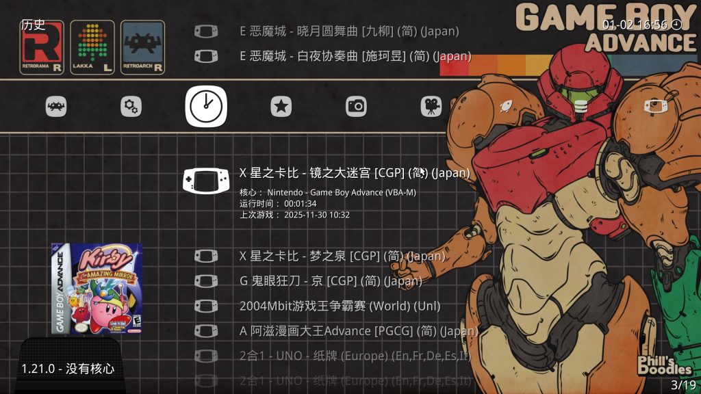 图片[1]-GBA经典游戏整合包-内置上千款游戏解压即玩