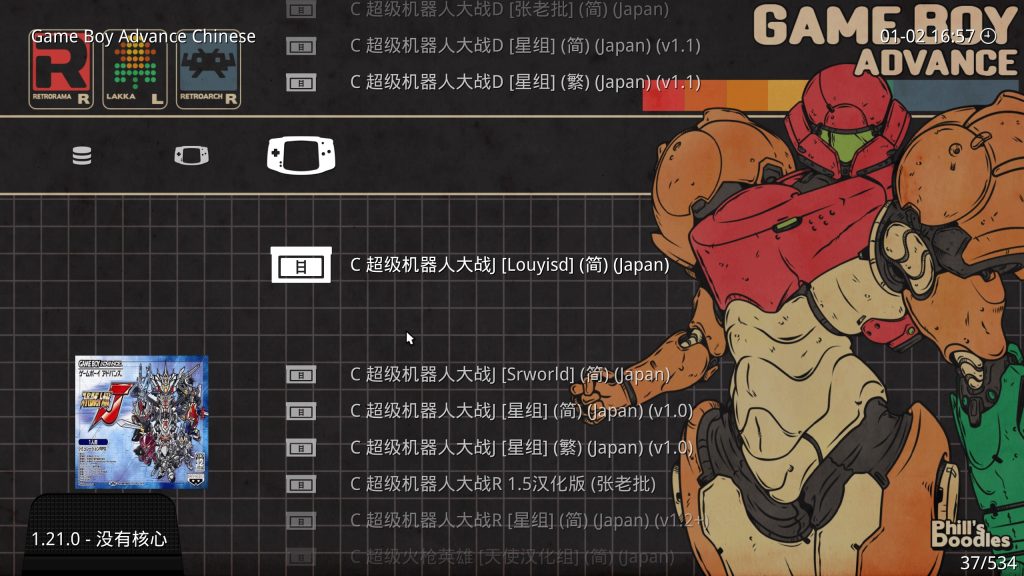 图片[3]-GBA经典游戏整合包-内置上千款游戏解压即玩