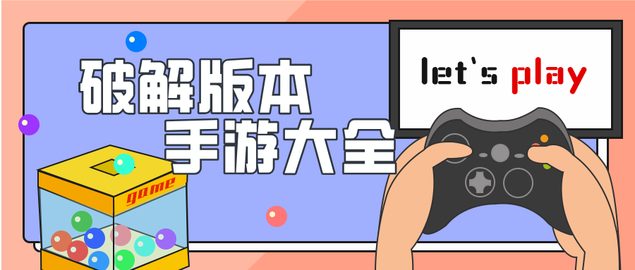 集游星软件站-专注全球优质游戏软件下载