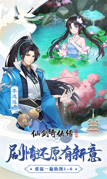 图片[2]-仙剑奇侠传新的开始官方版下载-仙剑奇侠传新的开始最新版下载