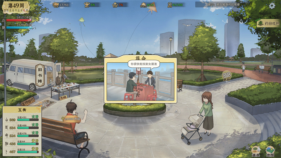 图片[2]-修仙实操手册游戏下载-修仙实操手册中文版下载