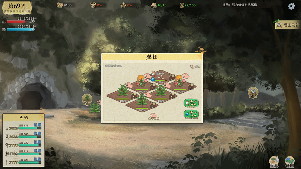 图片[3]-修仙实操手册游戏下载-修仙实操手册中文版下载