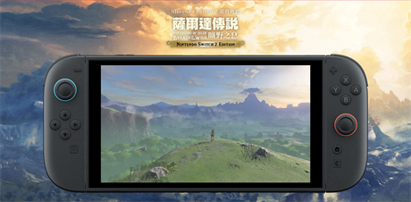 塞尔达传说荒野之息/The Legend of Zelda: Breath of the wild-集游星软件站