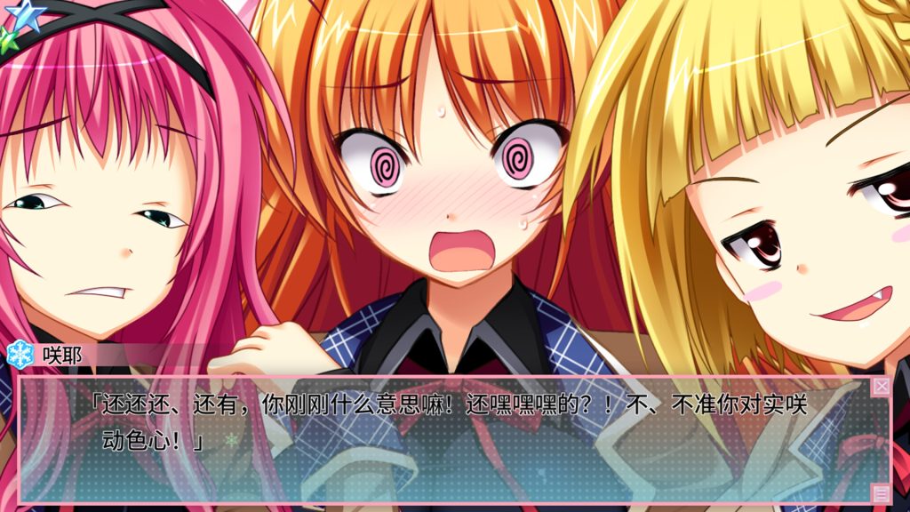 图片[2]-恋爱0公里电脑版下载-恋爱0公里中文版下载