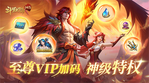 斗罗大陆打金版-集游星软件站