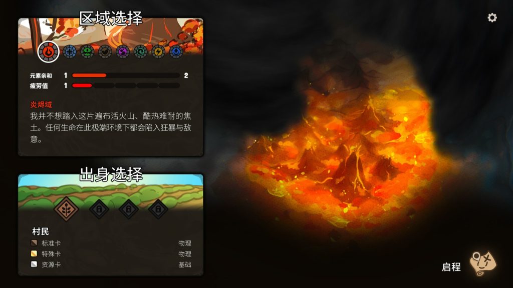 图片[3]-虚空奇旅游戏下载-虚空奇旅电脑版下载