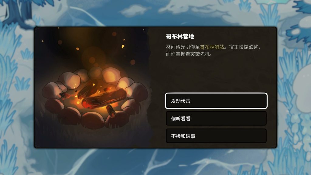 图片[4]-虚空奇旅游戏下载-虚空奇旅电脑版下载