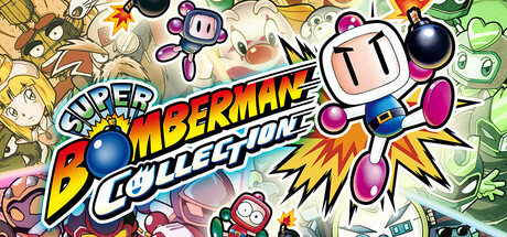 超级炸弹人合集/SUPER BOMBERMAN COLLECTION-集游星软件站