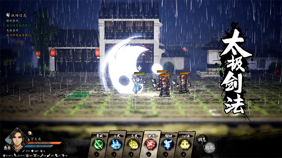 图片[1]-逸剑风云决游戏下载-逸剑风云决电脑版下载