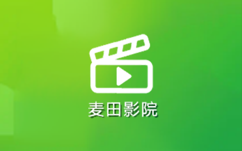 麦田影院_1.3.0_去广告版 – 免费影视剧集短剧-集游星软件站
