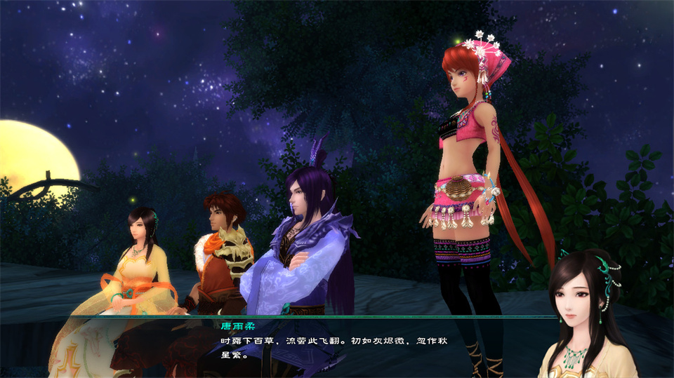 仙剑奇侠传5/Sword and Fairy 5-集游星软件站-专注优质游戏软件下载