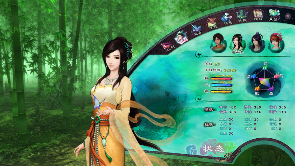 图片[2]-仙剑奇侠传5/Sword and Fairy 5-集游星软件站-专注优质游戏软件下载